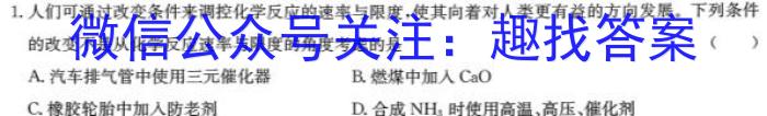 j九师联盟 河南省中原名校联盟2024届高三上学期12月教学质量检测化学试卷答案