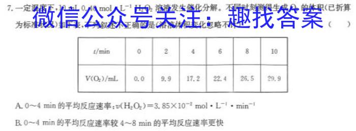 3皖江名校联盟·2024届高三12月联考化学试题