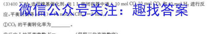 j群力考卷 模拟卷2024届高三第一次化学试卷答案