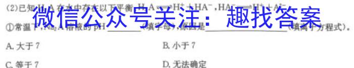 b2024年普通高等学校招生全国统一考试样卷(一)化学