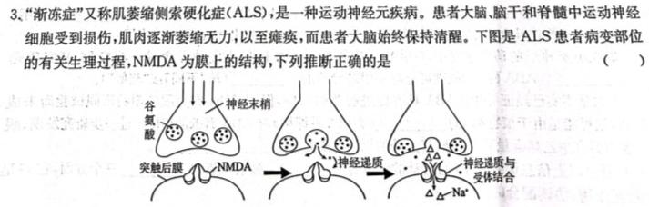 河北省2023-2024学年度九年级第一学期第三次学情评估生物学部分