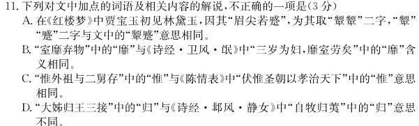 [今日更新]2024届辽宁省高三12月联考(24-207C)语文试卷答案