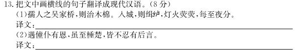 [今日更新]山东名校考试联盟2023年12月高三年级阶段性检测语文试卷答案