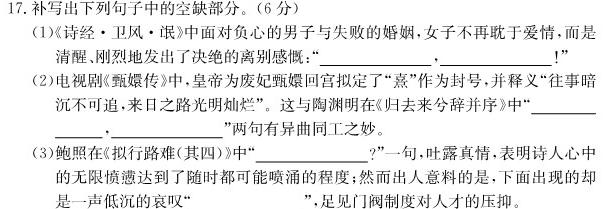 [今日更新]安徽省2023-2024学年度九年级12月考试（12.6）语文试卷答案