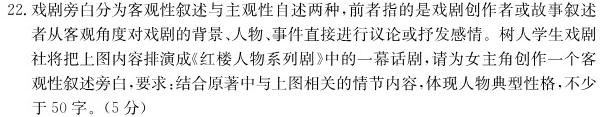 [今日更新]江淮十校2023-2024学年度高一年级上学期12月联考语文试卷答案