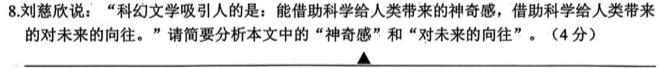 [今日更新]华中师范大学考试研究院2024届高三12月份月考试卷(全国卷)语文试卷答案