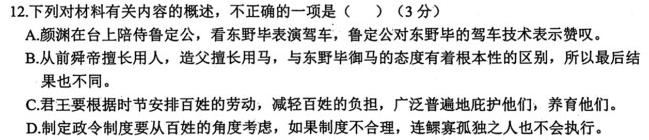 [今日更新]高才博学 河北省2023-2024学年度八年级第一学期素质调研三语文试卷答案