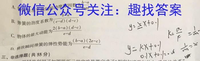 四川省2024届高三12月联考物理`