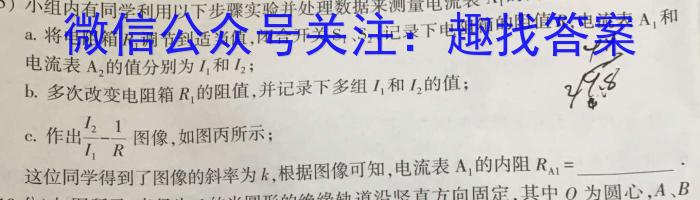 2024年衡水金卷先享题·高三一轮复习夯基卷(甘肃专版)2q物理