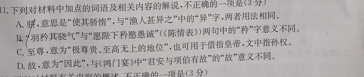 [今日更新]山西省临汾市2023-2024学年度第一学期初二素养形成第二次能力训练语文试卷答案