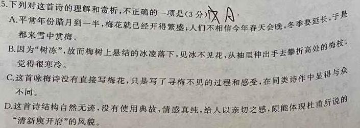 [今日更新]通榆一中2024届高三上学期第四次质量检测(243353D)语文试卷答案