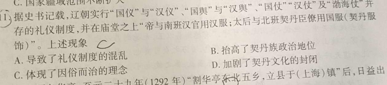 【精品】安徽省安庆市潜山市2023-2024学年度九年级第二次调研思想政治