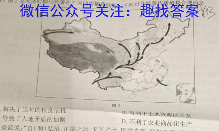 2024届高考模拟卷(三)3历史