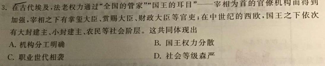 ［开封一模］河南省开封市2024届高三年级第一次模拟考试历史