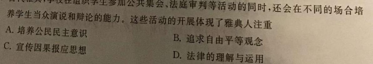 丹东市2023年高一年级普通高中教学质量调研测试历史