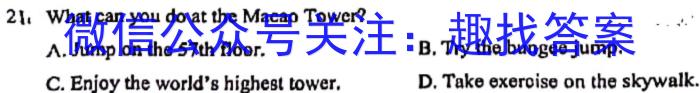 安徽省2024届九年级阶段评估(二)3L R英语试题答案