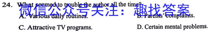 九师联盟 2024届高三12月质量检测L英语试卷答案