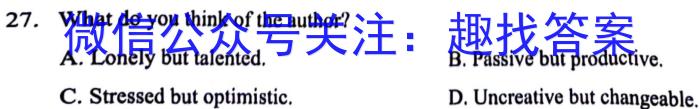 高考快递 2024年普通高等学校招生全国统一考试·信息卷(七)7新高考版英语