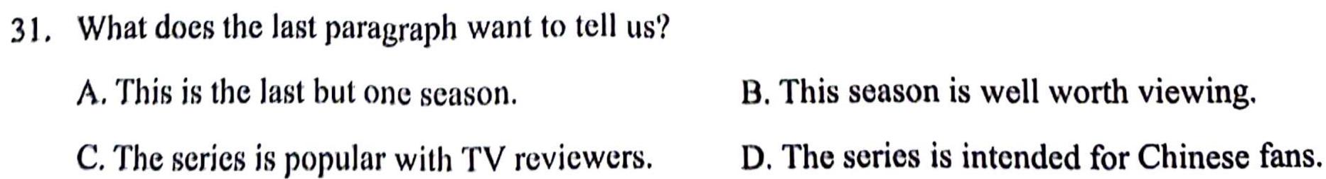 [自贡一诊]四川省自贡市普高2024届高三第一次诊断性考试 英语