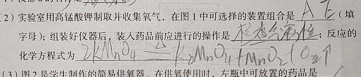 12023-2024学年海南省高考全真模拟卷（四）化学试卷答案