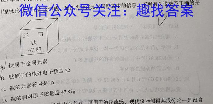 j学科网2024届高三1月模拟考试化学试卷答案