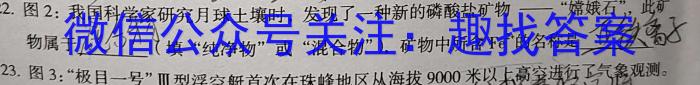 j山西省2023~2024学年度九年级阶段评估(C)R-PGZX E SHX(三)化学试卷答案