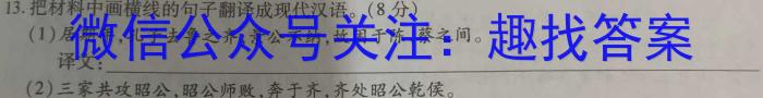 2024届四川省高二12月联考(♪)/语文