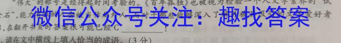 湖北省2024年春"荆、荆、襄、宜四地七校考试联盟"高二期中联考语文