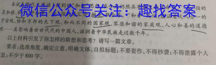 山西省2023-2024学年第一学期高一年级高中新课程模块考试试题（卷）语文