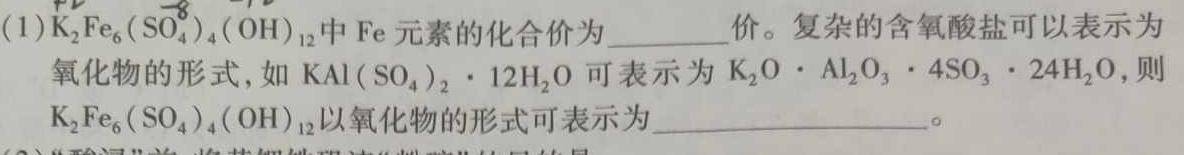 【热荐】河南省2024届高三年级上学期12月联考化学