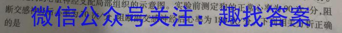 2024届智慧上进 名校学术联盟·高考模拟信息卷押题卷(六)6生物学试题答案