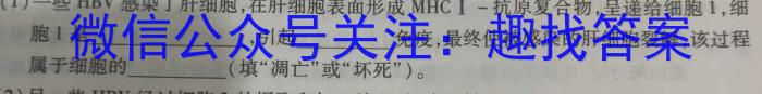 琢名小渔 ·河北省2025届高三年级开学检测生物学试题答案