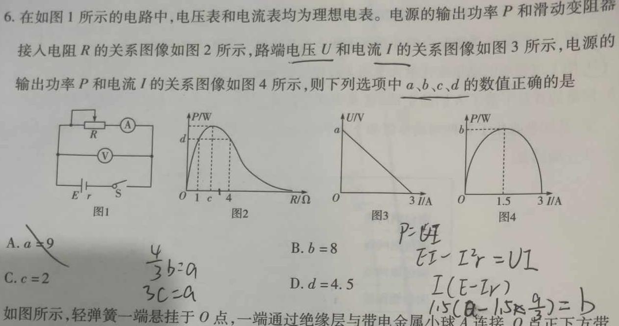 [今日更新]哈师大附中2024年高三第三次模拟考试.物理试卷答案