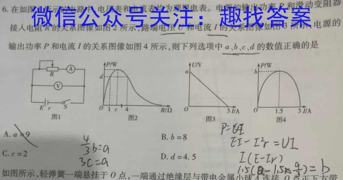 山西省2023-2024学年度第一学期七年级期末学情质量监测物理试卷答案