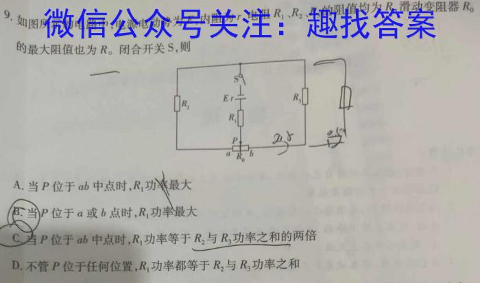 2024年山西省初中学业水平测试质量调研试卷（三）物理试题答案