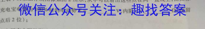 河北省2023-2024学年上学期高二年级期末考试物理试卷答案