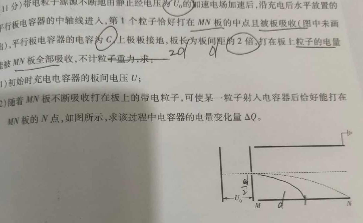 [今日更新]四川省成都市蓉城高中联盟2025届高二上学期期末考试.物理试卷答案