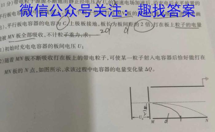 2024年宜荆荆随恩高三1月联考物理试卷答案