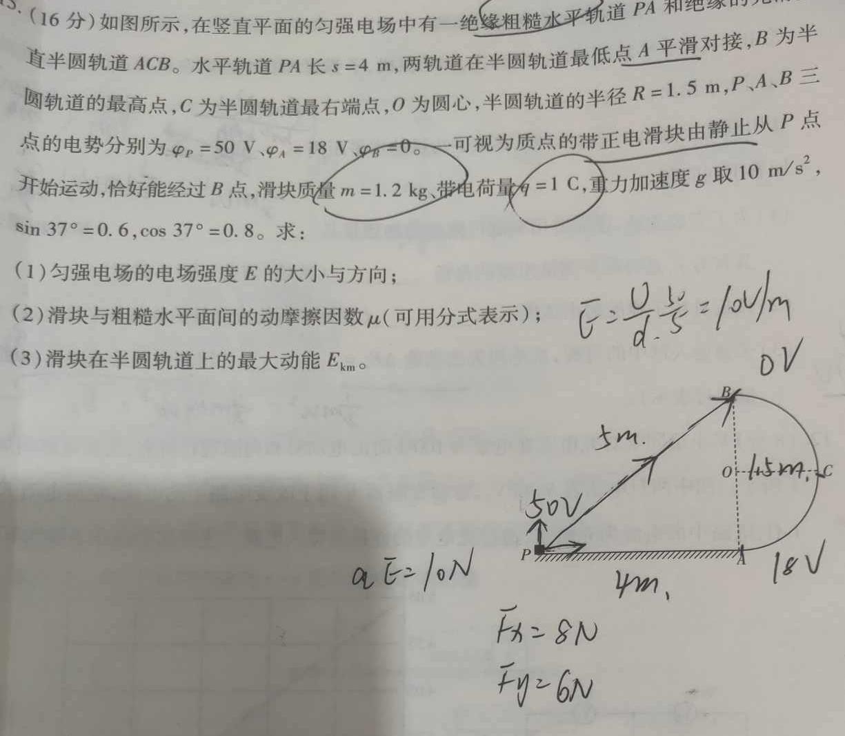 2023-2024学年下学期湖南高一入学考试(354A)物理试题.