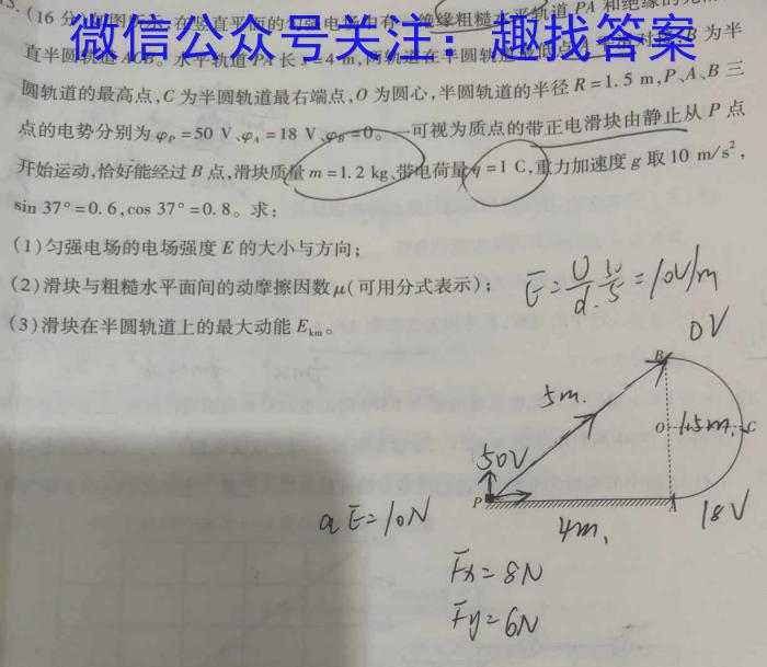 [长春三模]长春市2024届高三质量监测(三)3物理`