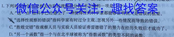 湖北省2023年宜荆荆随恩高二12月联考语文