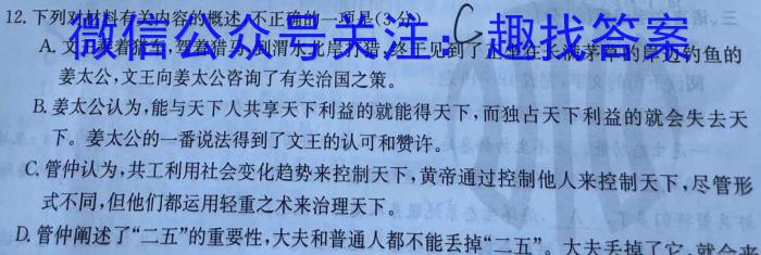 河南省2023-2024学年度第一学期八年级期末测试卷/语文