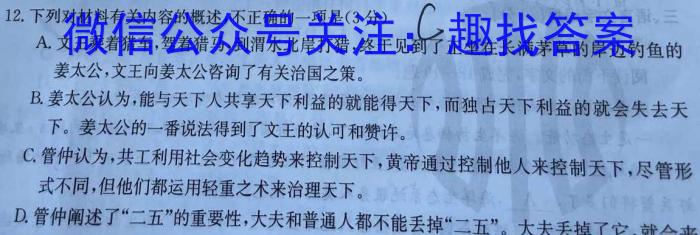 河南省2023~2024学年度七年级上学期阶段评估(一) 1L R-HEN语文