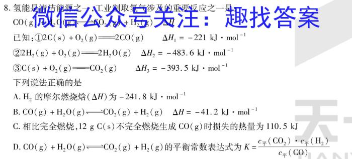 q山西省2023~2024学年高一上学期12月月考(241284D)化学