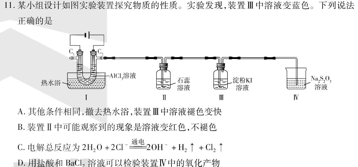 1三重教育2023-2024学年第一学期高三年级联考(12月)化学试卷答案