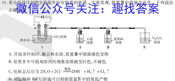 3山西省2023-2024学年高二上学期12月月考（242284D）化学试题