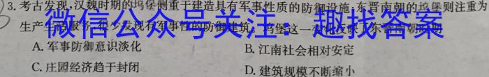 安徽省2023-2024学年度下学期七年级3月考试历史试卷