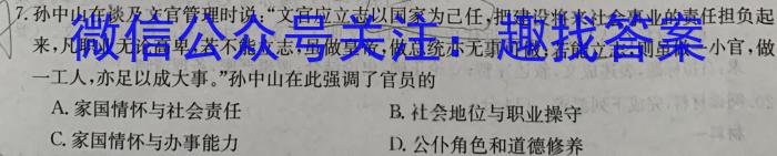 天一大联考 2024届高三年级第二次模拟考试历史试卷答案