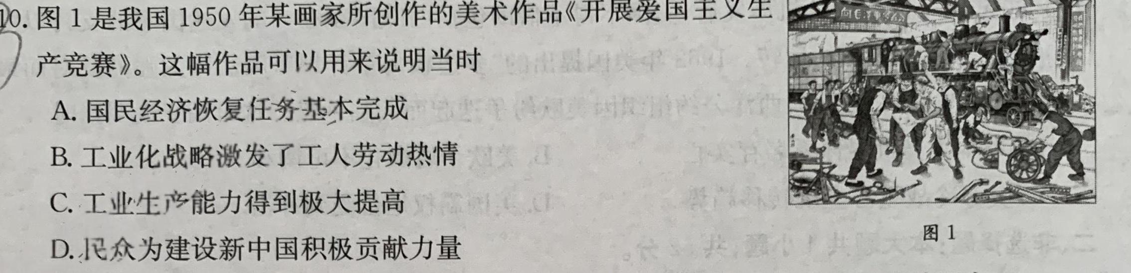 2023-2024学年（下）南阳六校高一年级期中考试历史