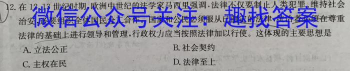 ［四川九市二诊］四川省2024届高三第二次诊断性考试历史试卷答案